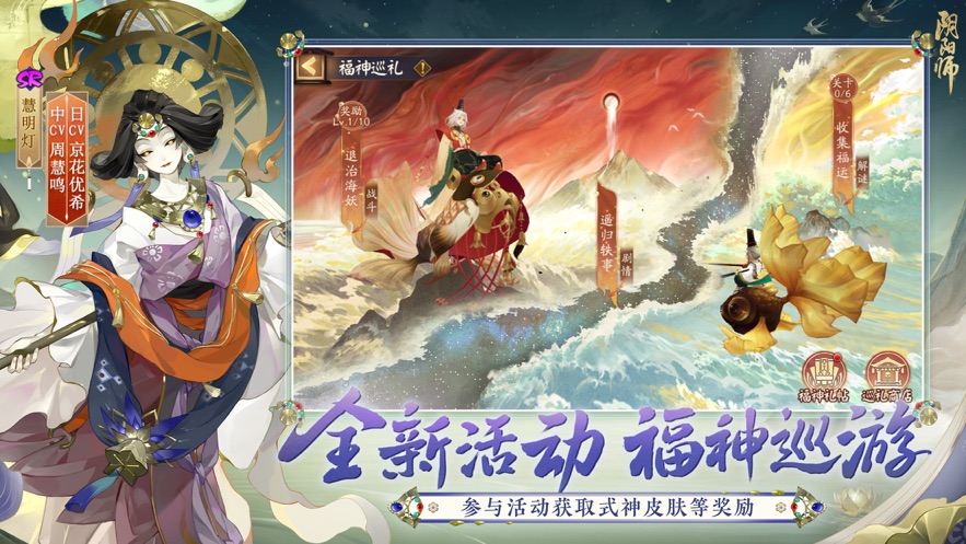 阴阳师