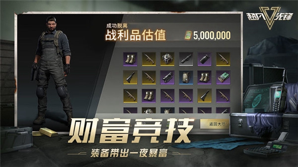 超凡先锋最新版