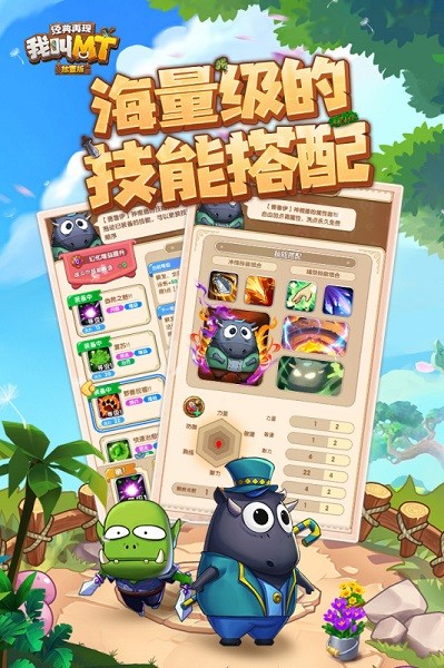 我叫mt正版