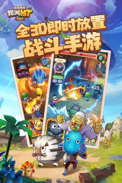 我叫mt正版