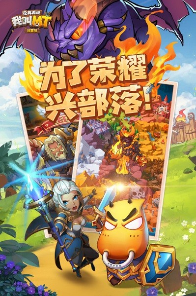 我叫mt正版