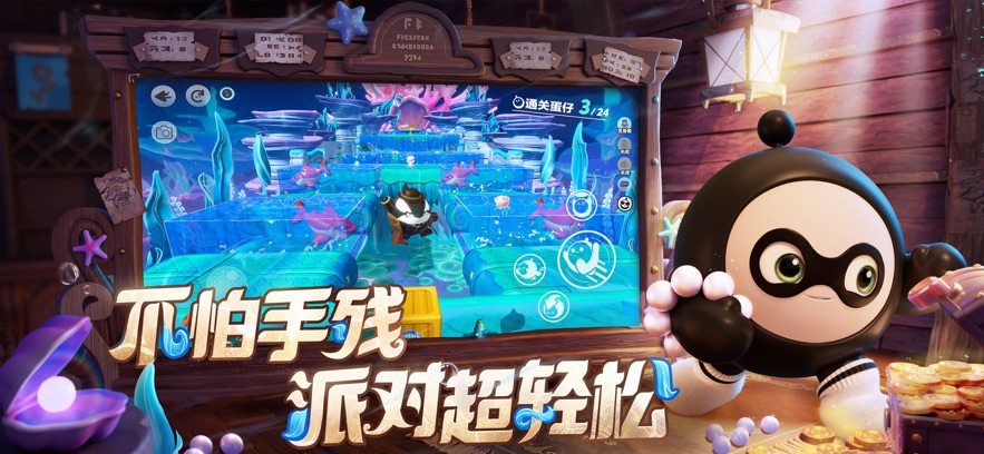 蛋仔派对国际服