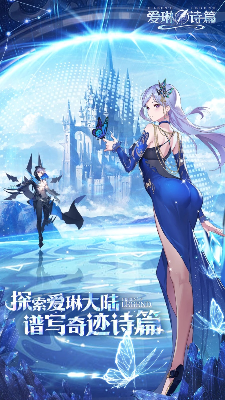 爱琳诗篇最新版