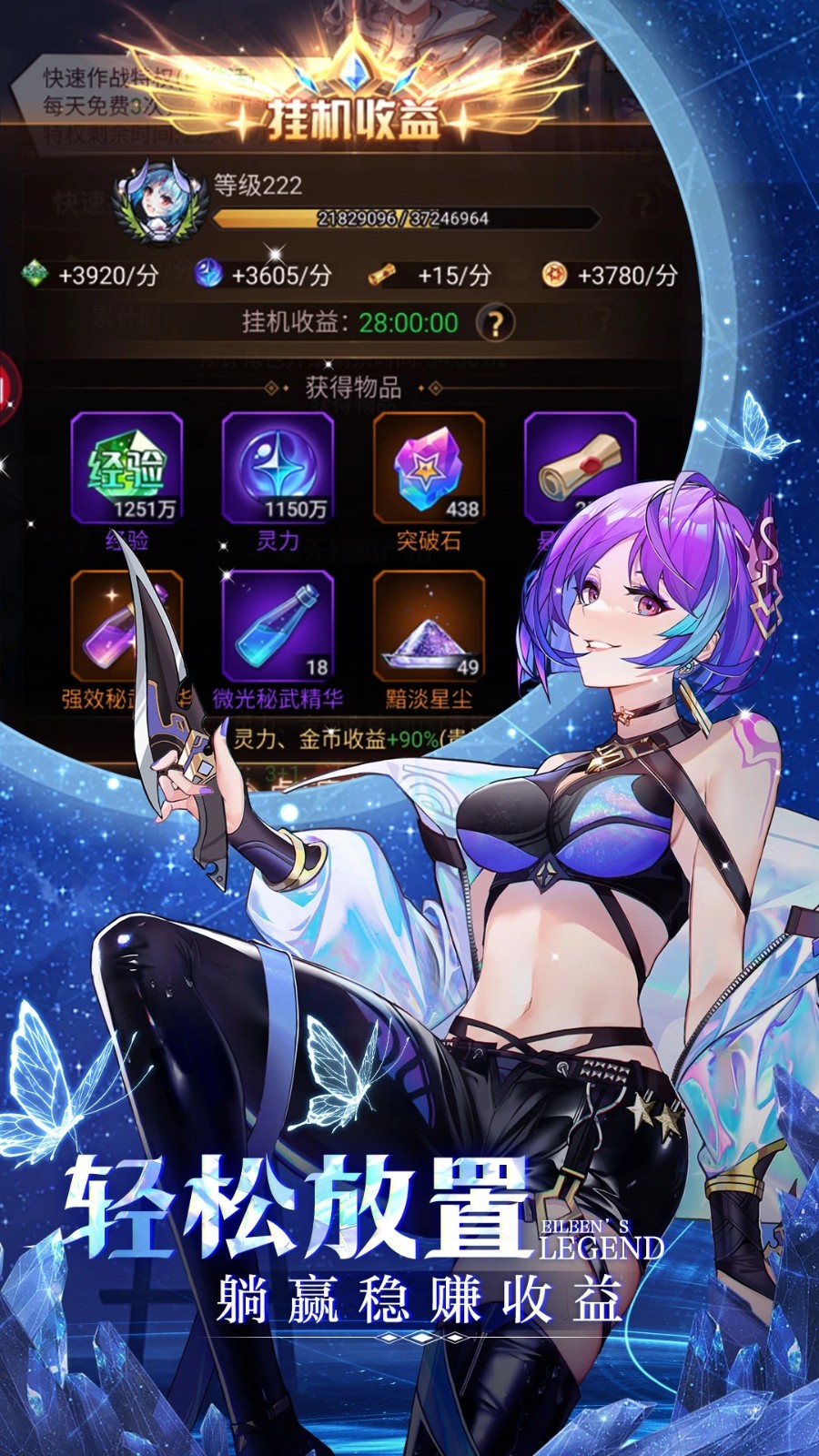 爱琳诗篇最新版
