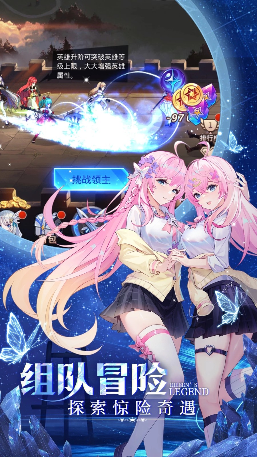 爱琳诗篇最新版