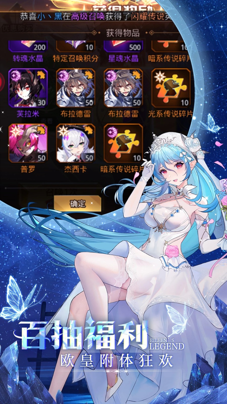 爱琳诗篇最新版