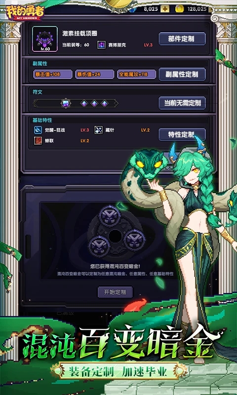 我的勇者安卓版